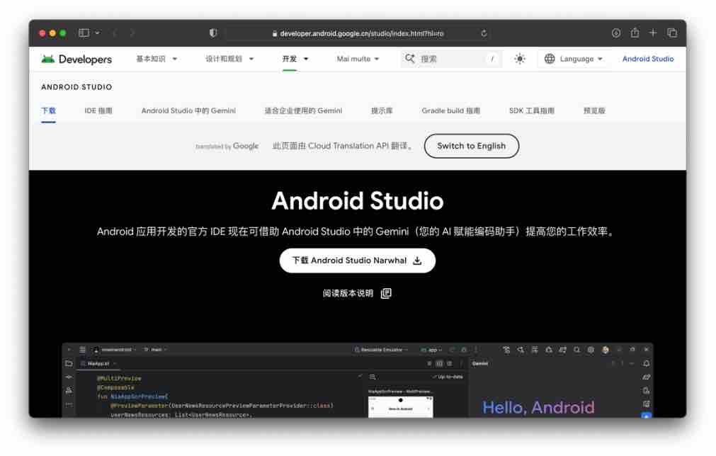 Android Studio下载